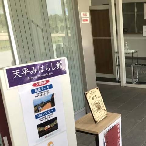 平城宮跡周遊型謎解きｲﾍﾞﾝﾄに参加の写真
