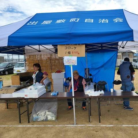 明治地区ふれあい大会の写真