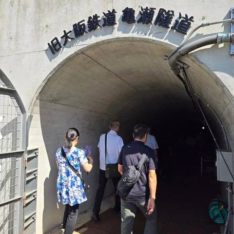 明治地区防災研修 亀の瀬地すべり歴史資料館の写真